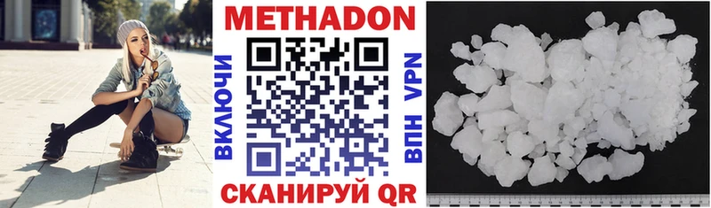 МЕТАДОН VHQ  Шенкурск 